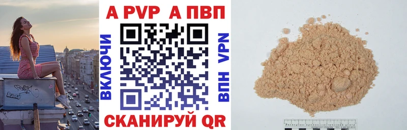 A PVP СК  магазин продажи наркотиков  Балабаново 