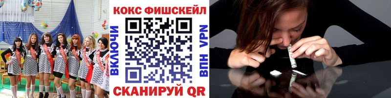 COCAIN Fish Scale  mega ТОР  Балабаново 
