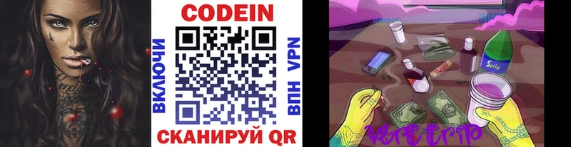 Кодеиновый сироп Lean напиток Lean (лин)  Балабаново 