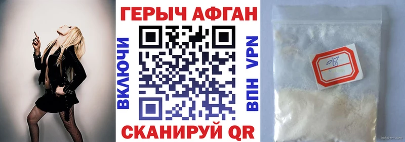 ГЕРОИН Heroin  kraken   Балабаново  купить  сайты 