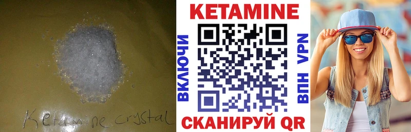 КЕТАМИН VHQ  где купить наркоту  Балабаново 